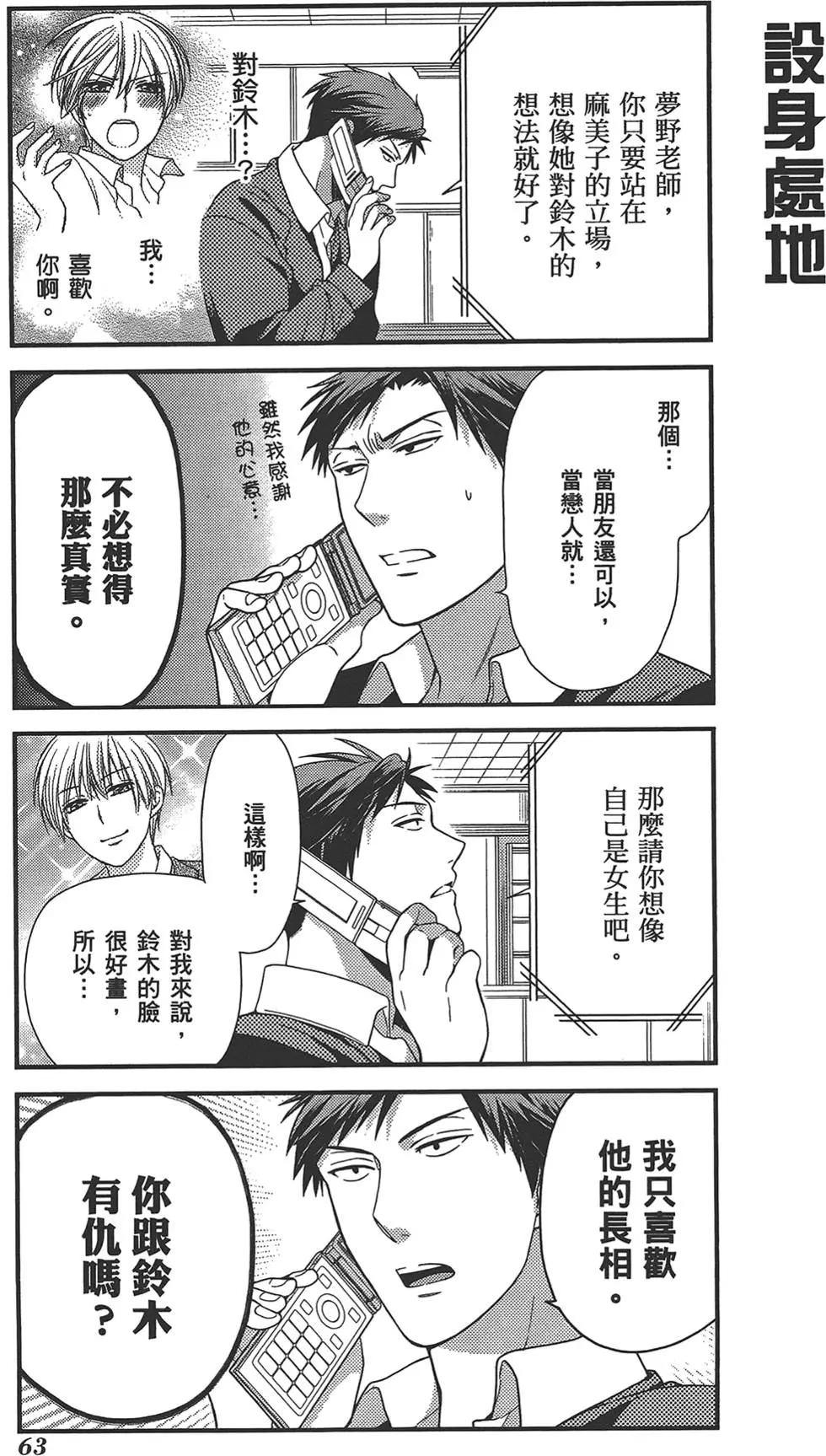 第 67 页