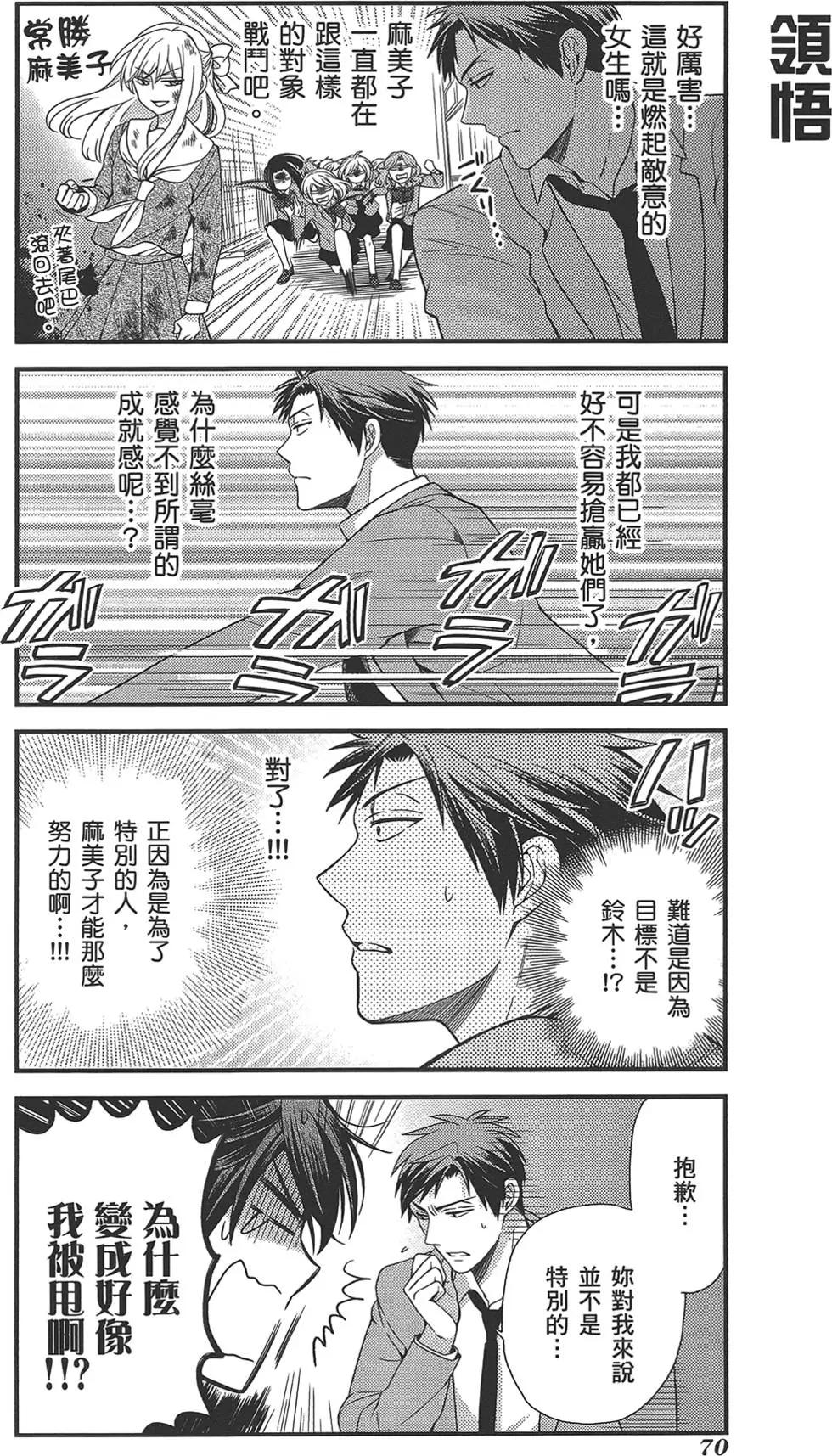 第 74 页