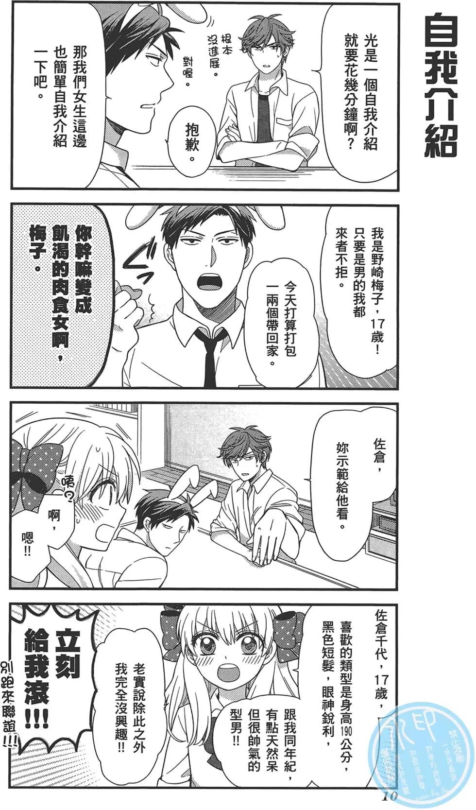第 14 页