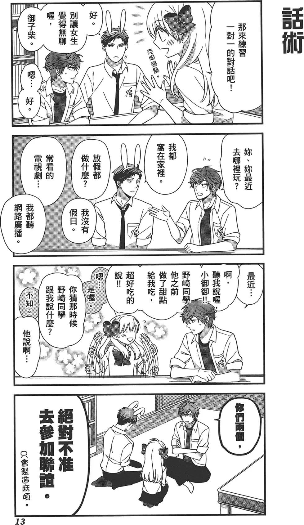 第 17 页