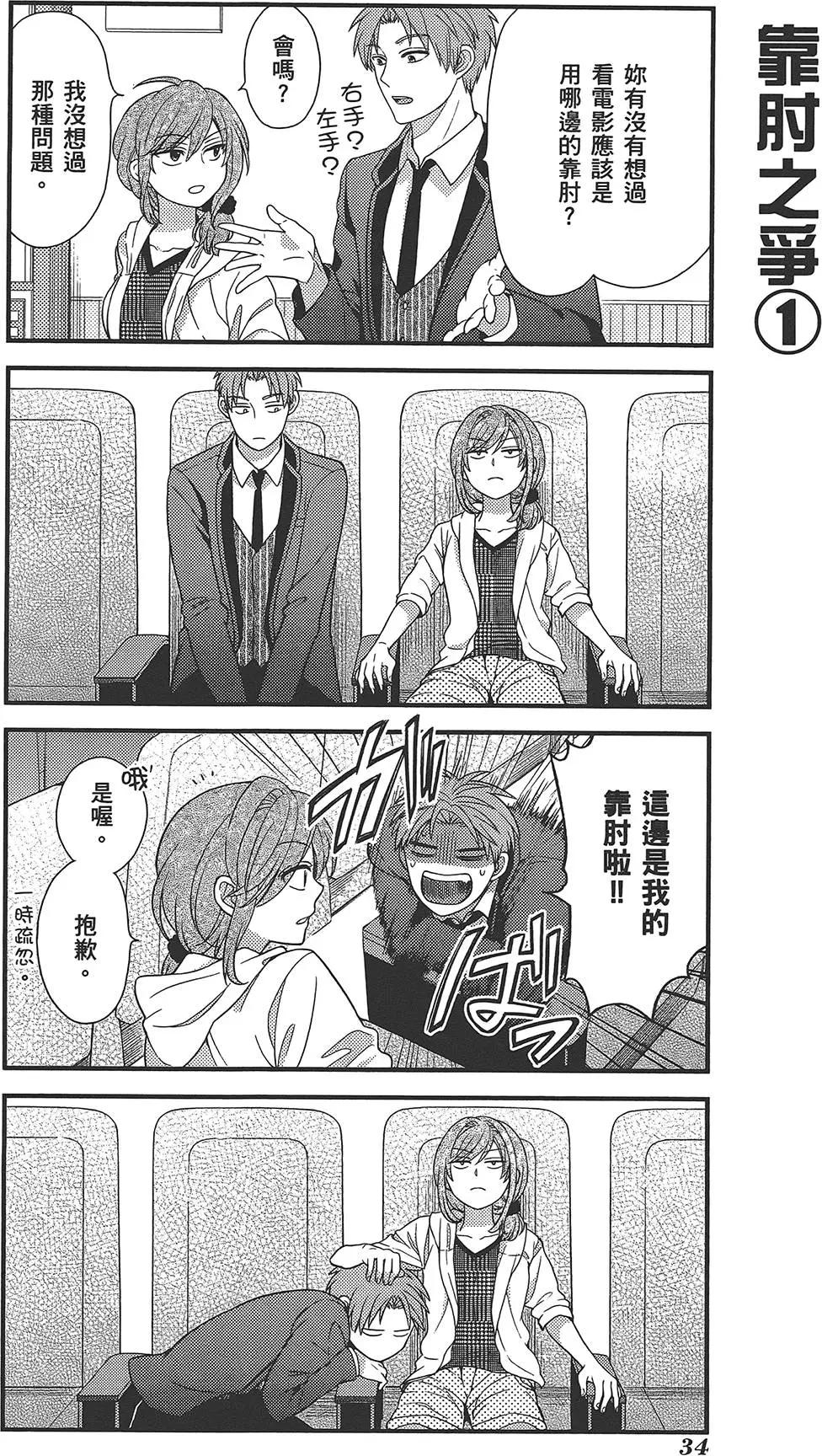 第 38 页