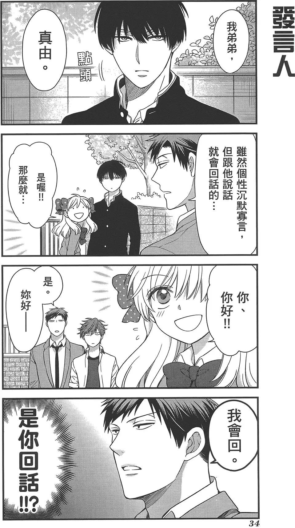 第 38 页