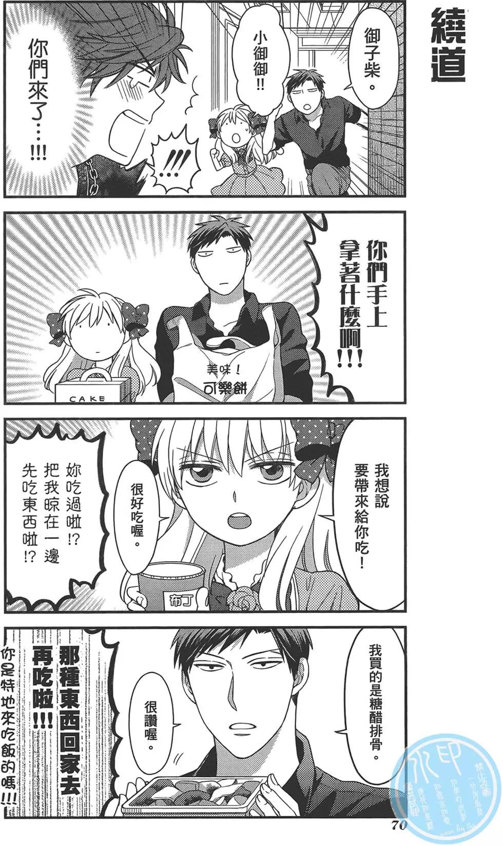 第 74 页