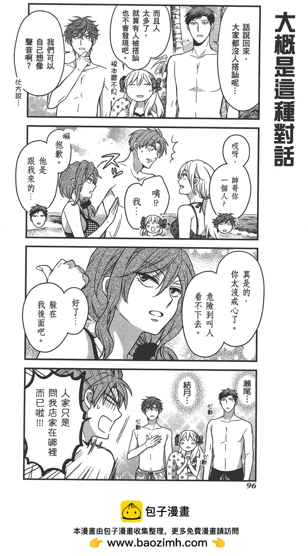 第 100 页