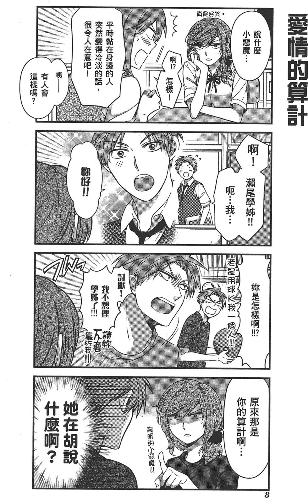 第 12 页