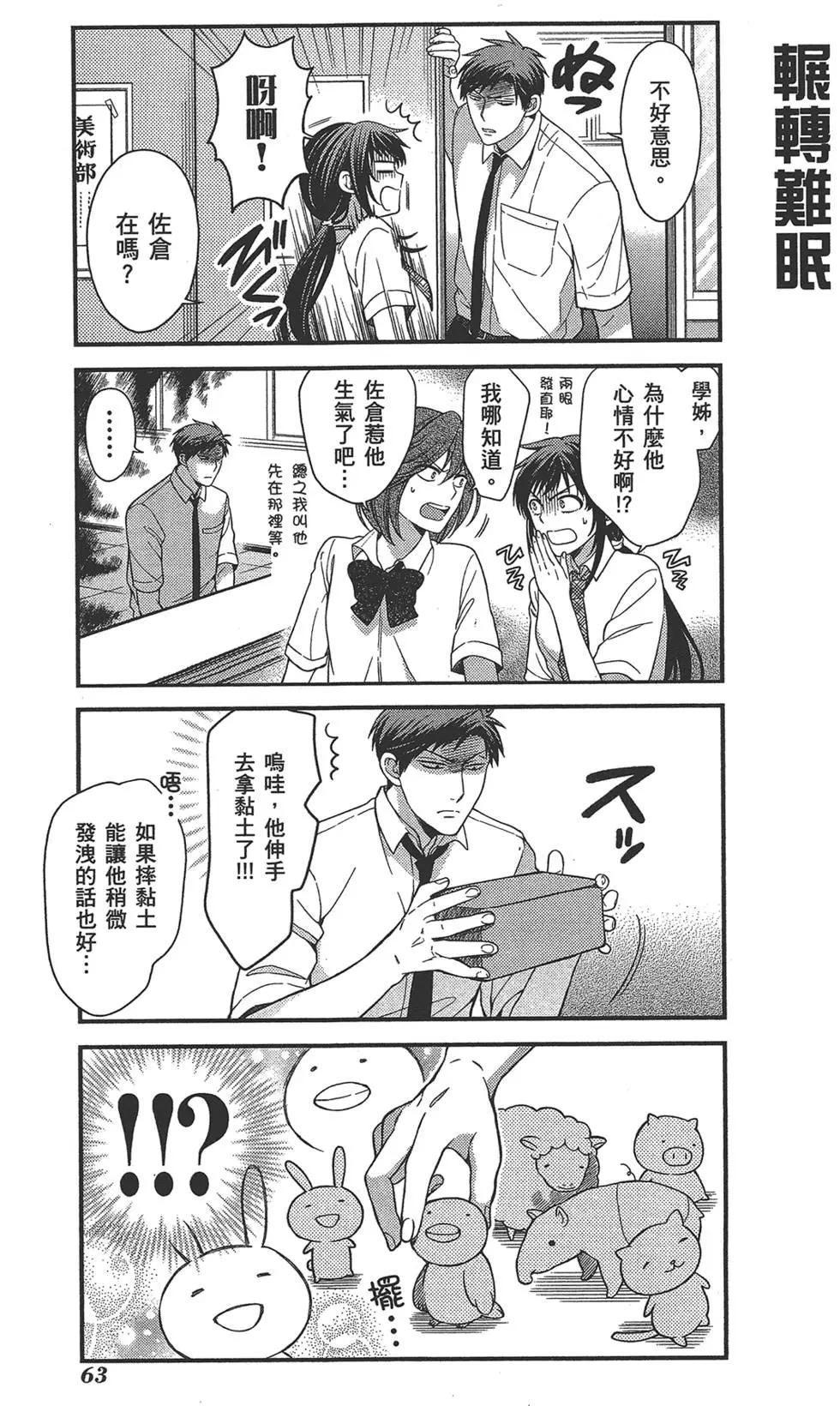 第 67 页