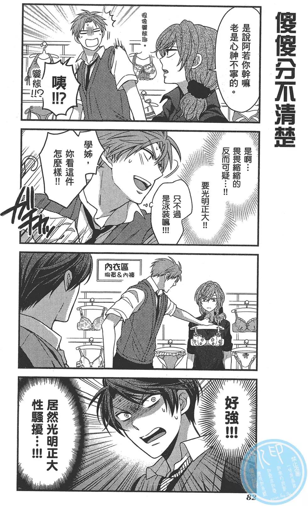 第 86 页