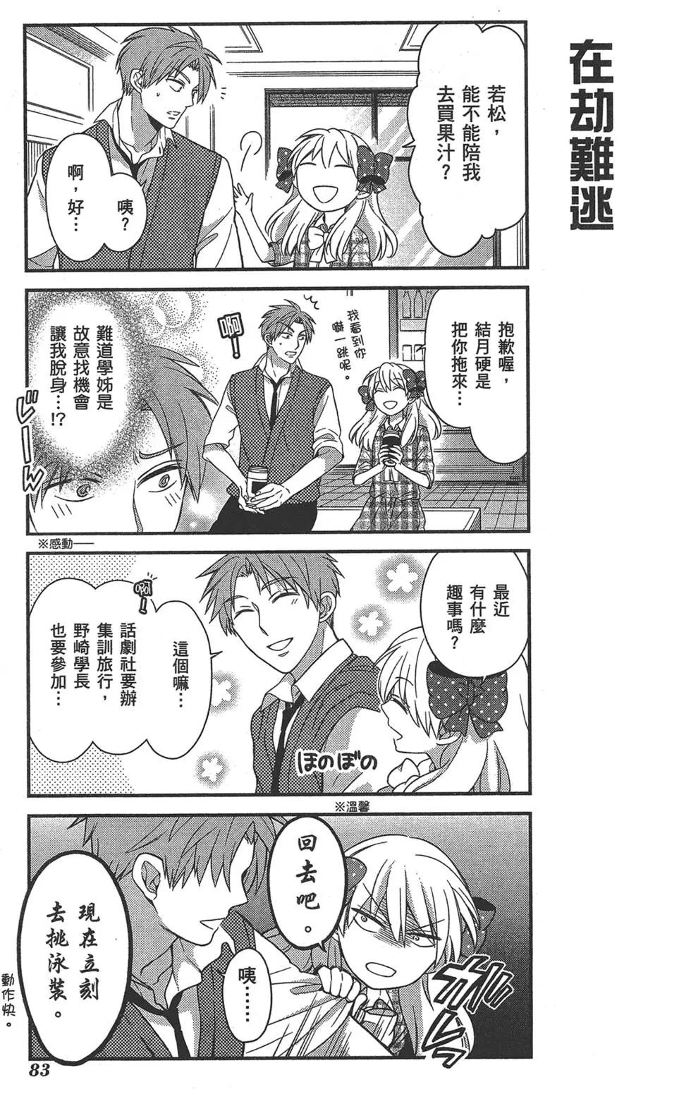 第 87 页