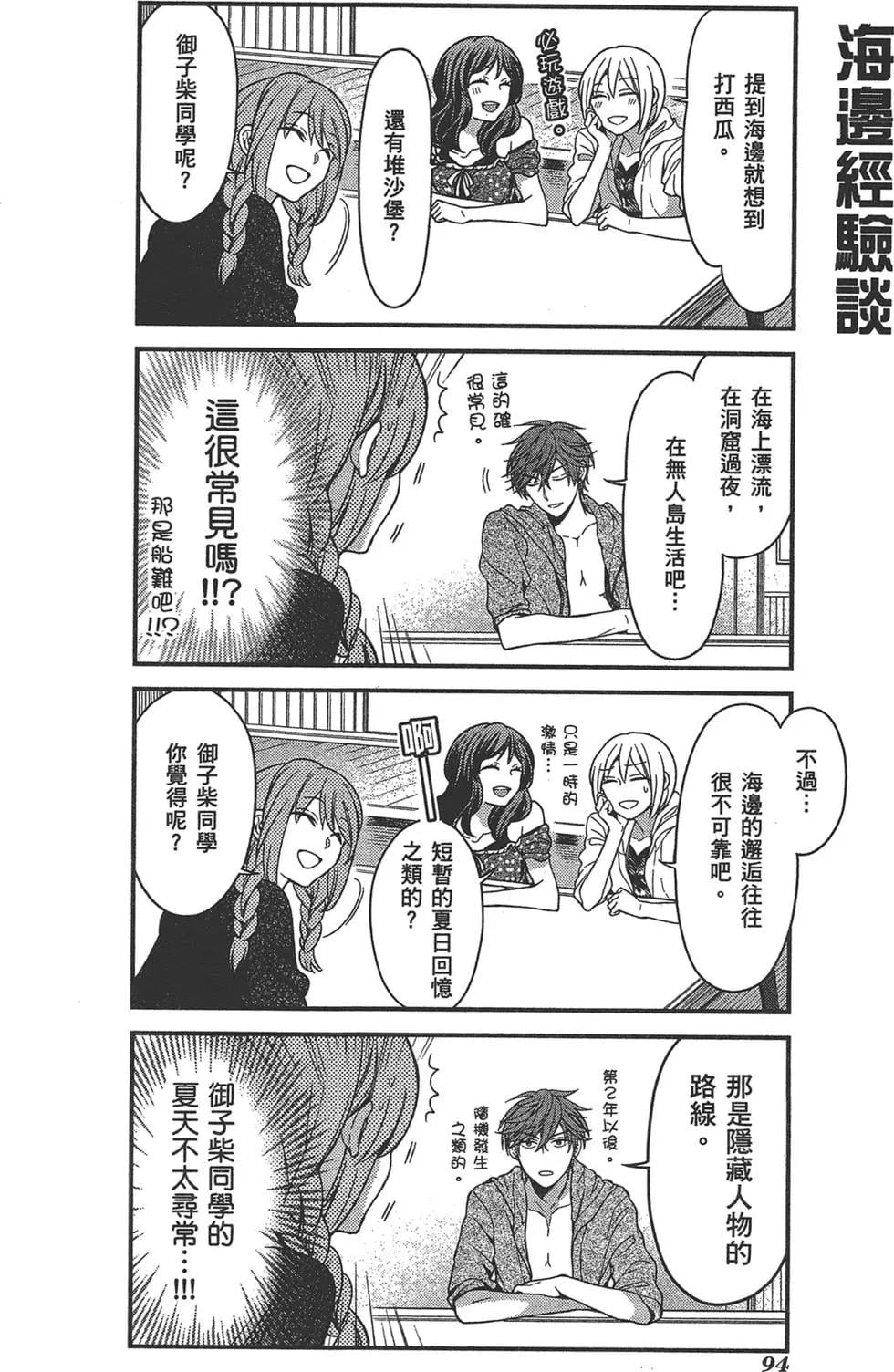 第 98 页