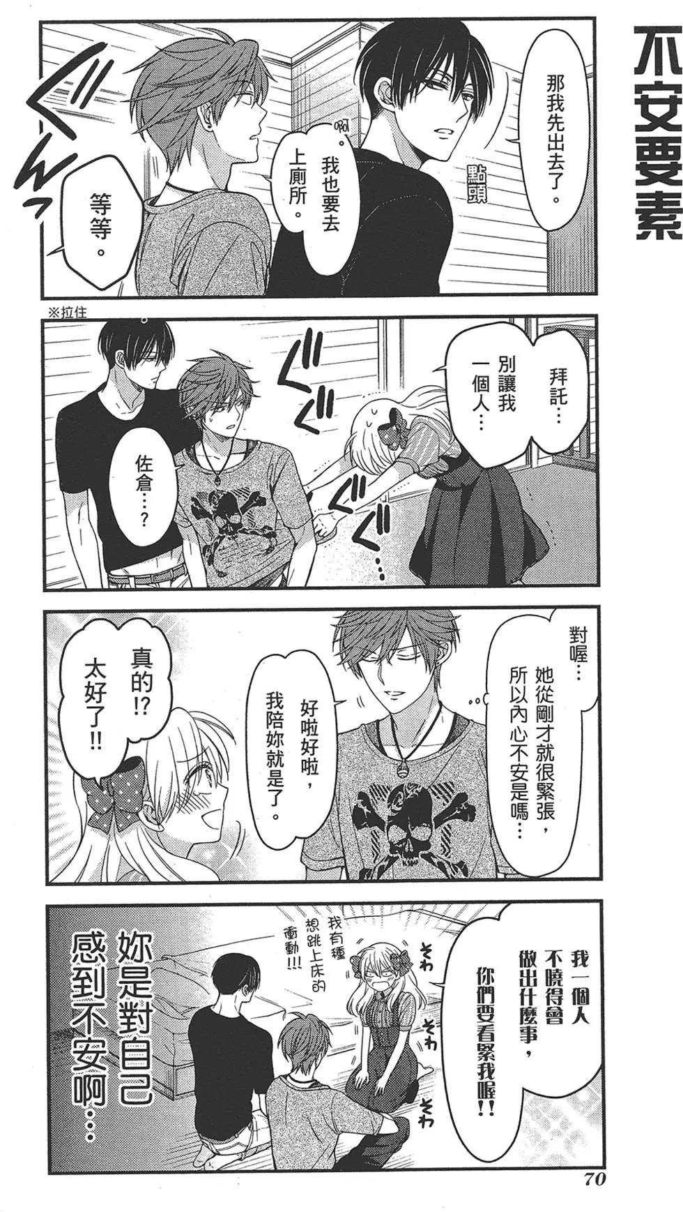 第 74 页