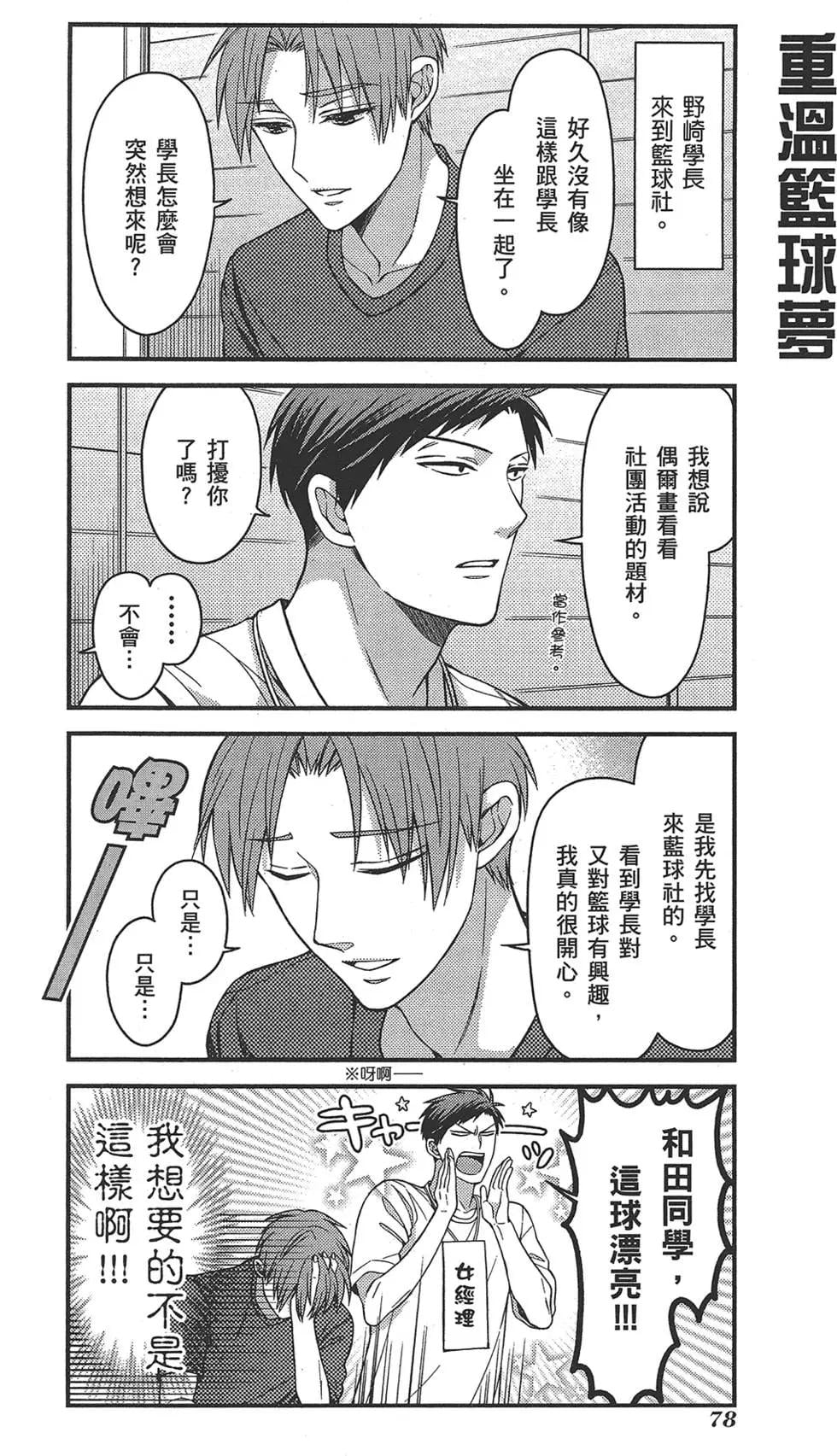 第 82 页