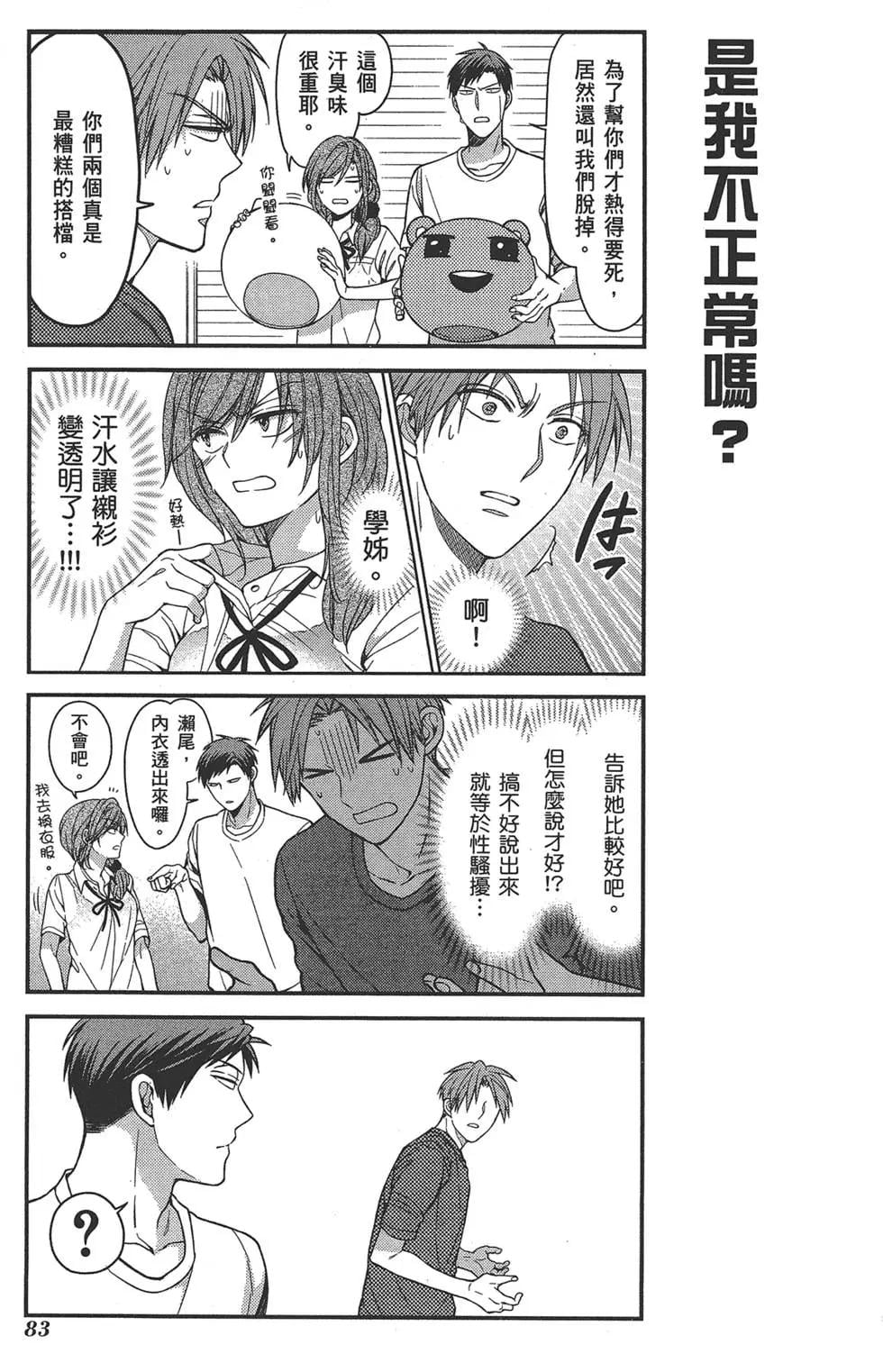 第 87 页