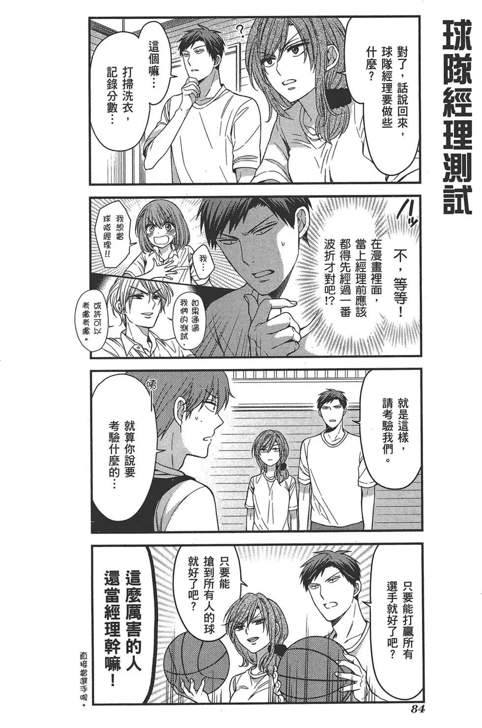 第 88 页