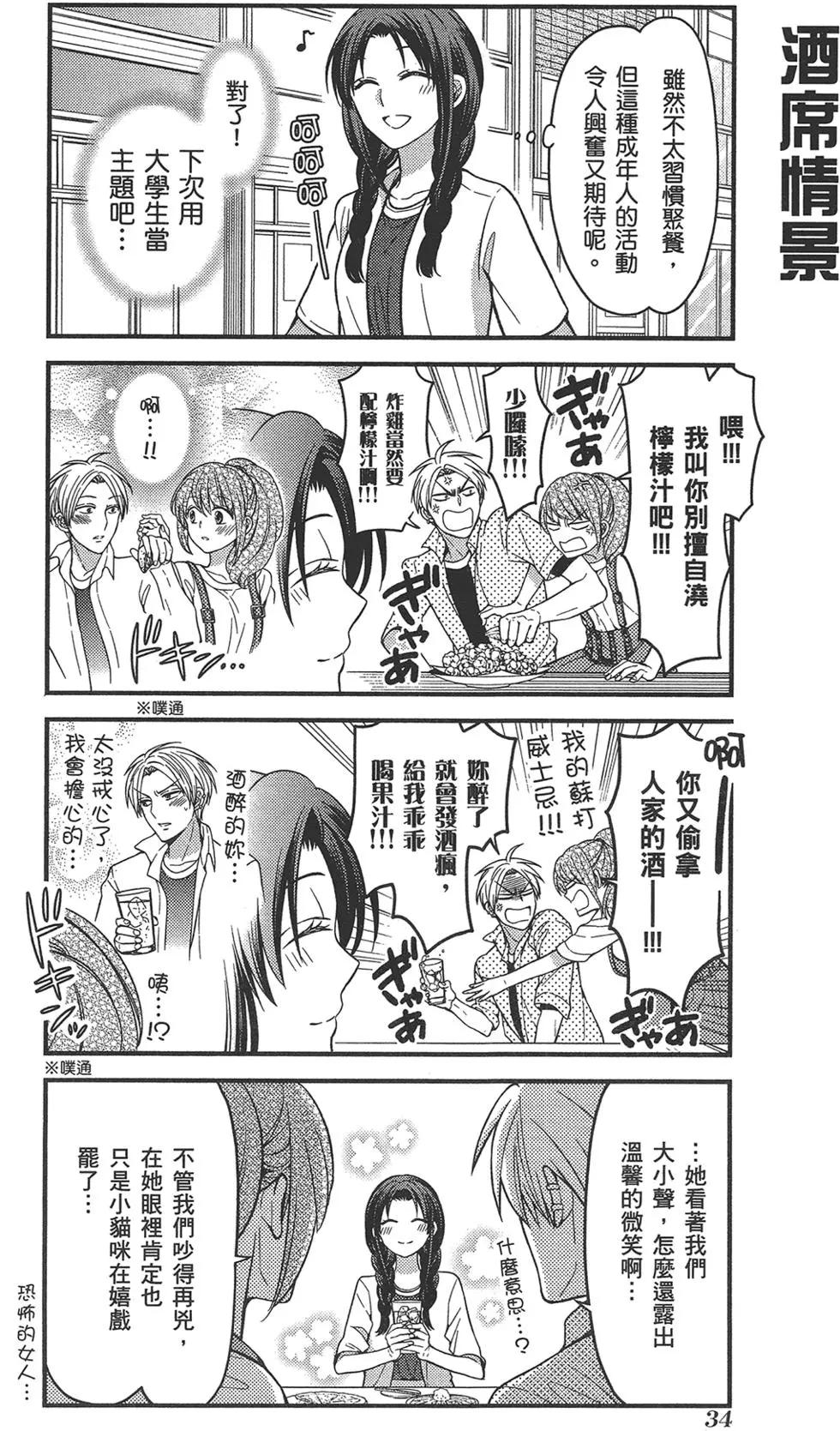 第 38 页