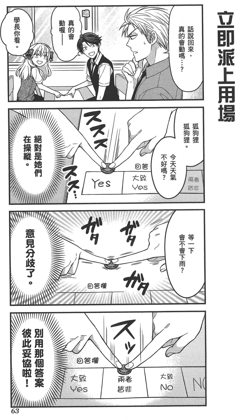第 67 页