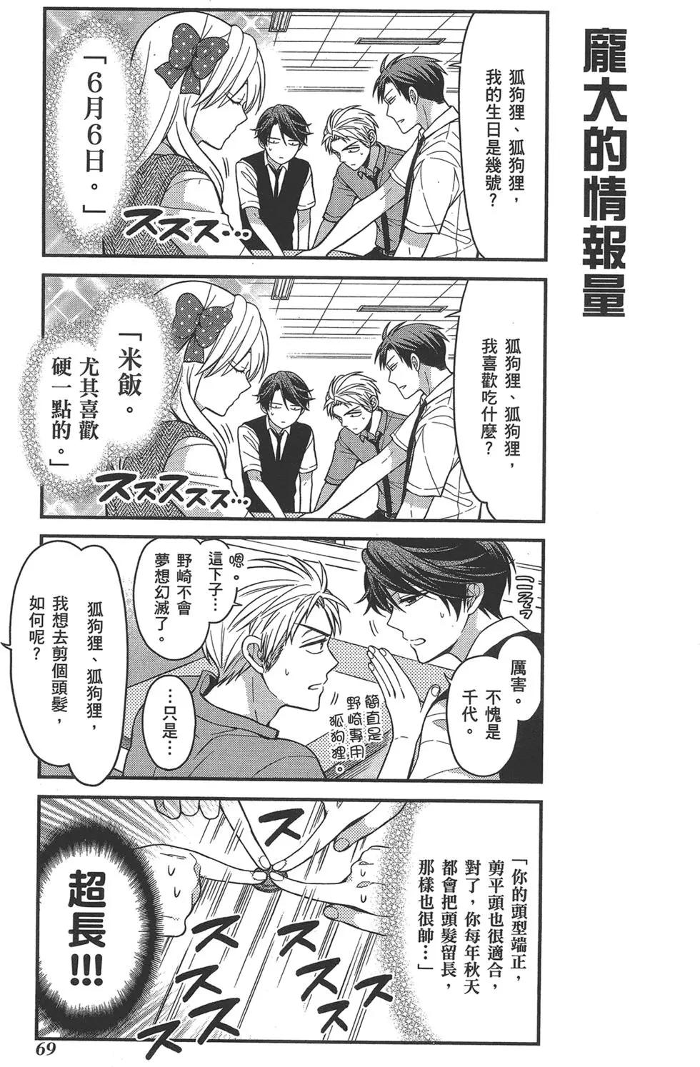 第 73 页