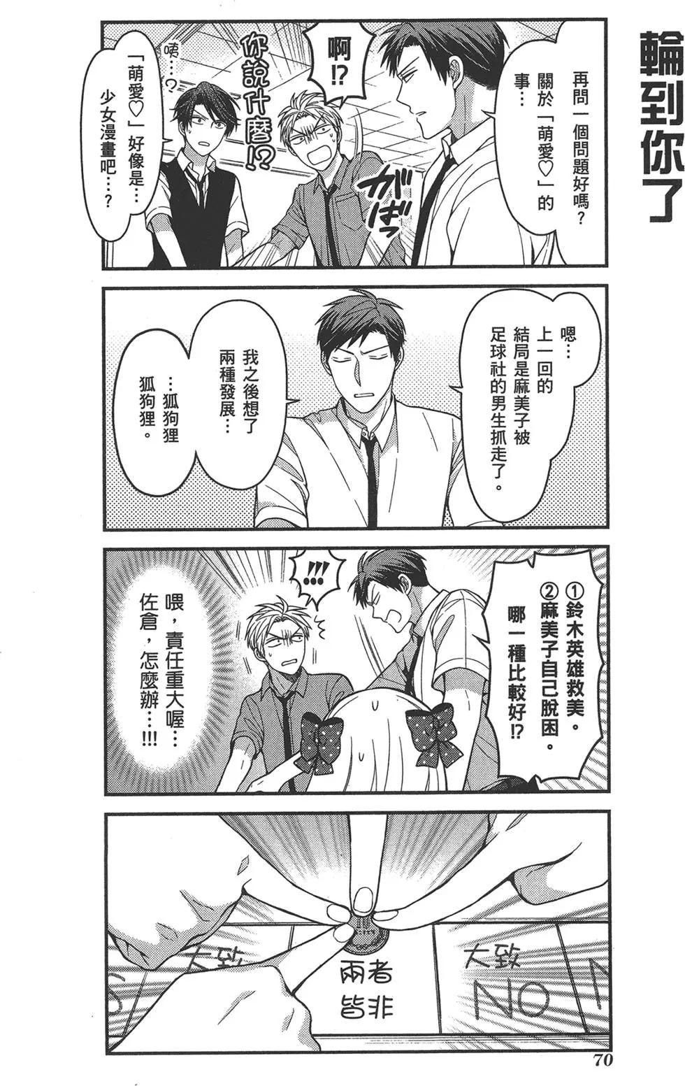 第 74 页