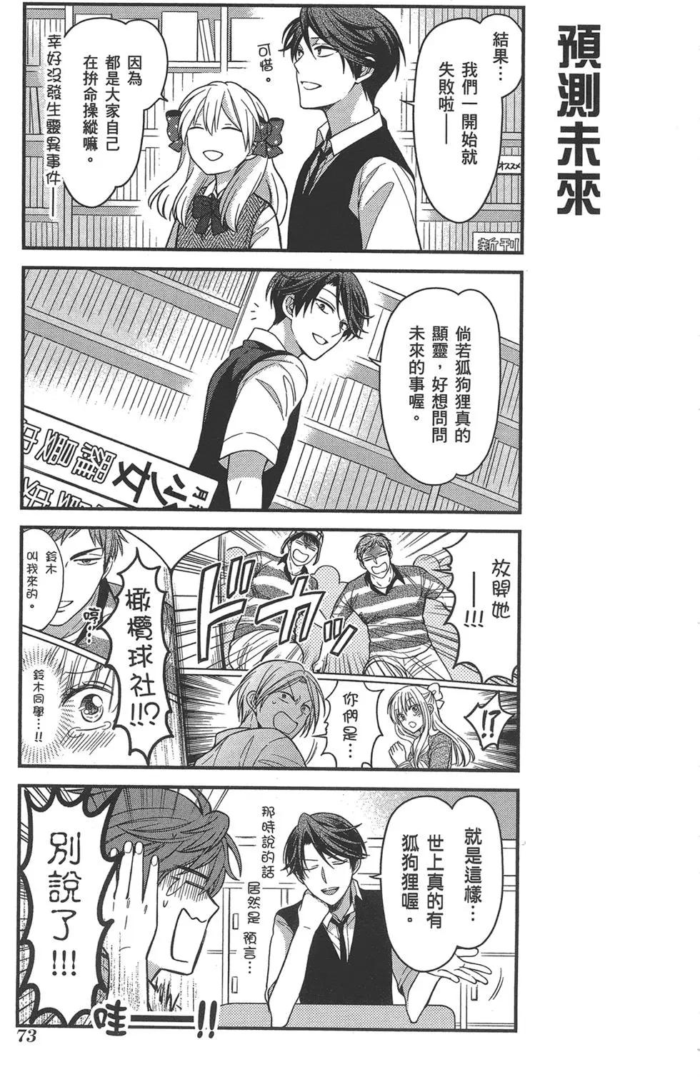 第 77 页