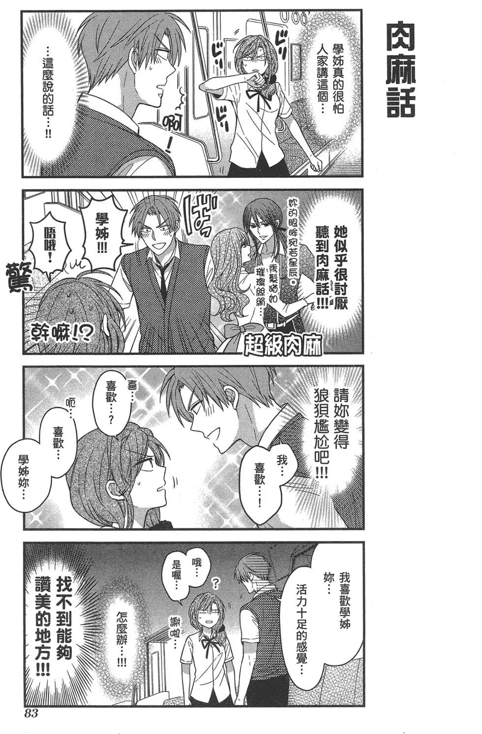 第 87 页