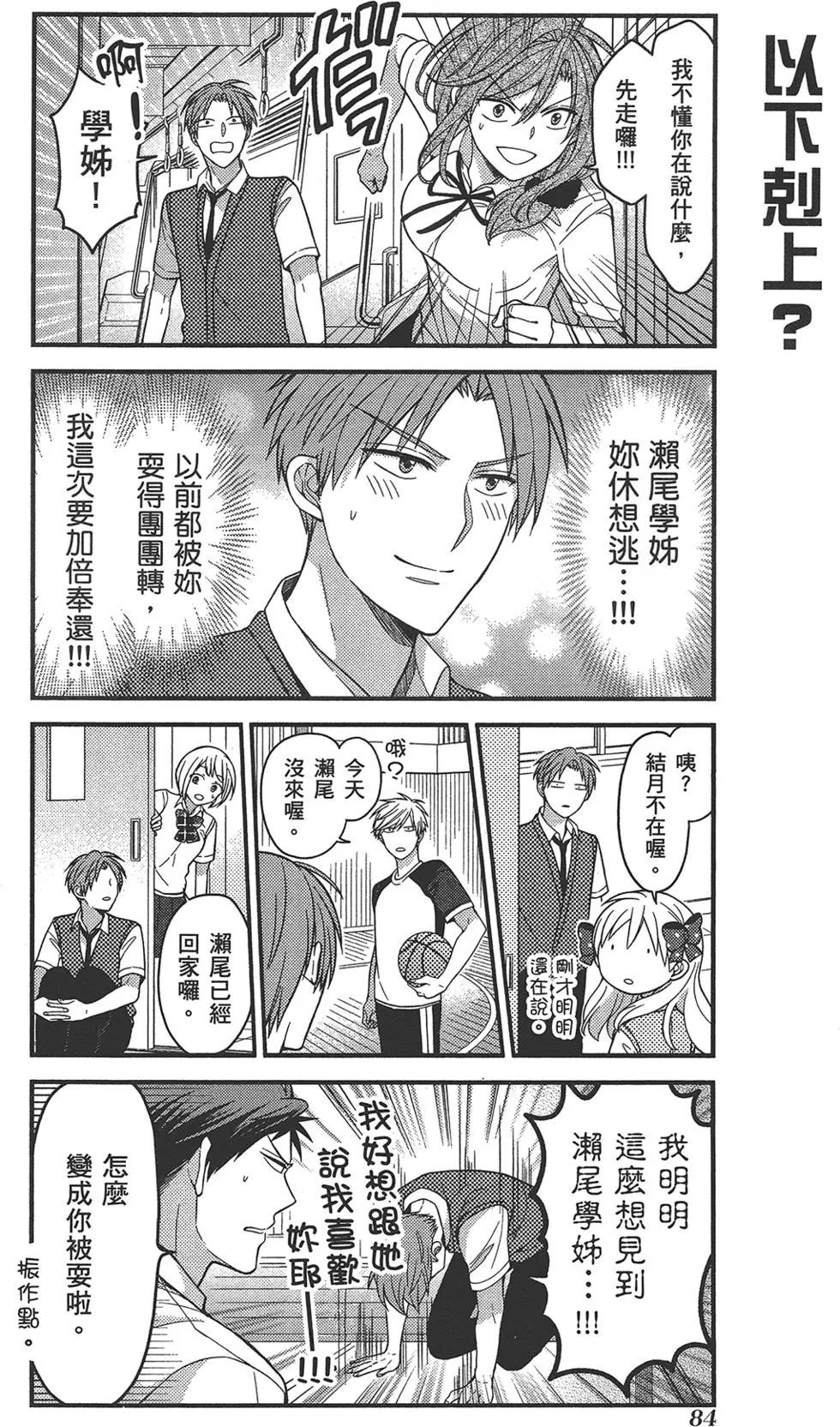 第 88 页