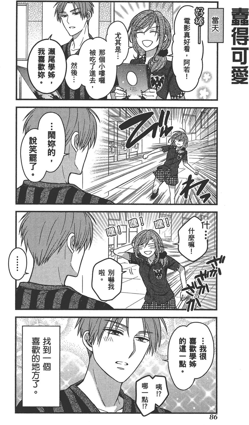 第 90 页