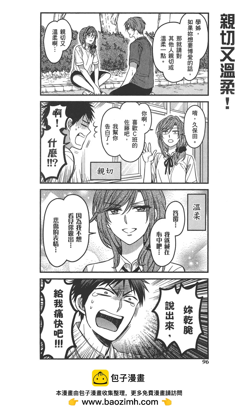 第 100 页
