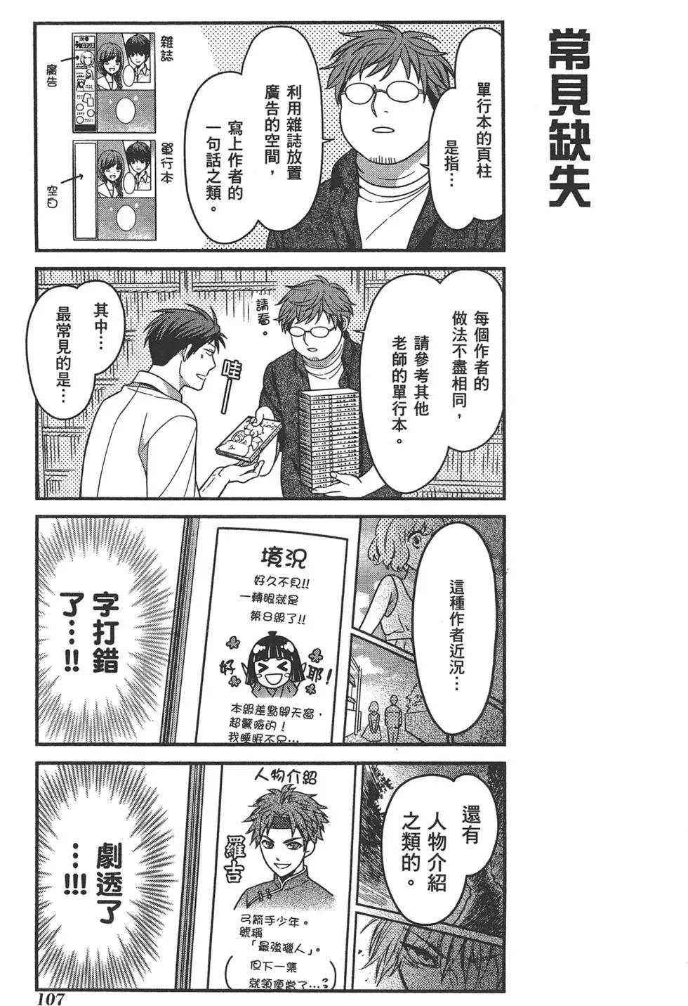 第 111 页