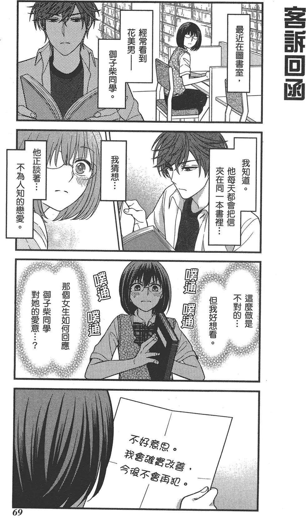 第 73 页