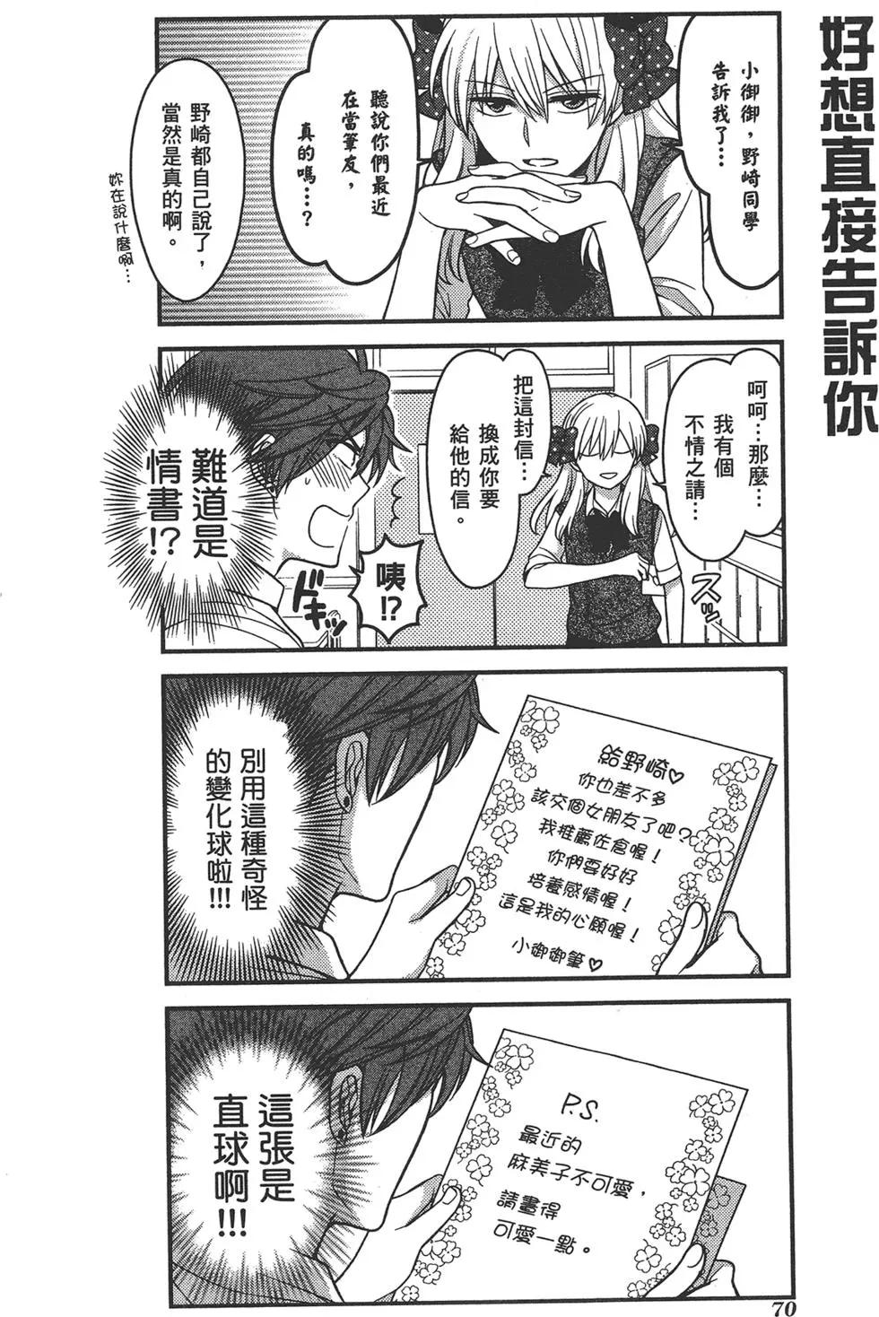 第 74 页