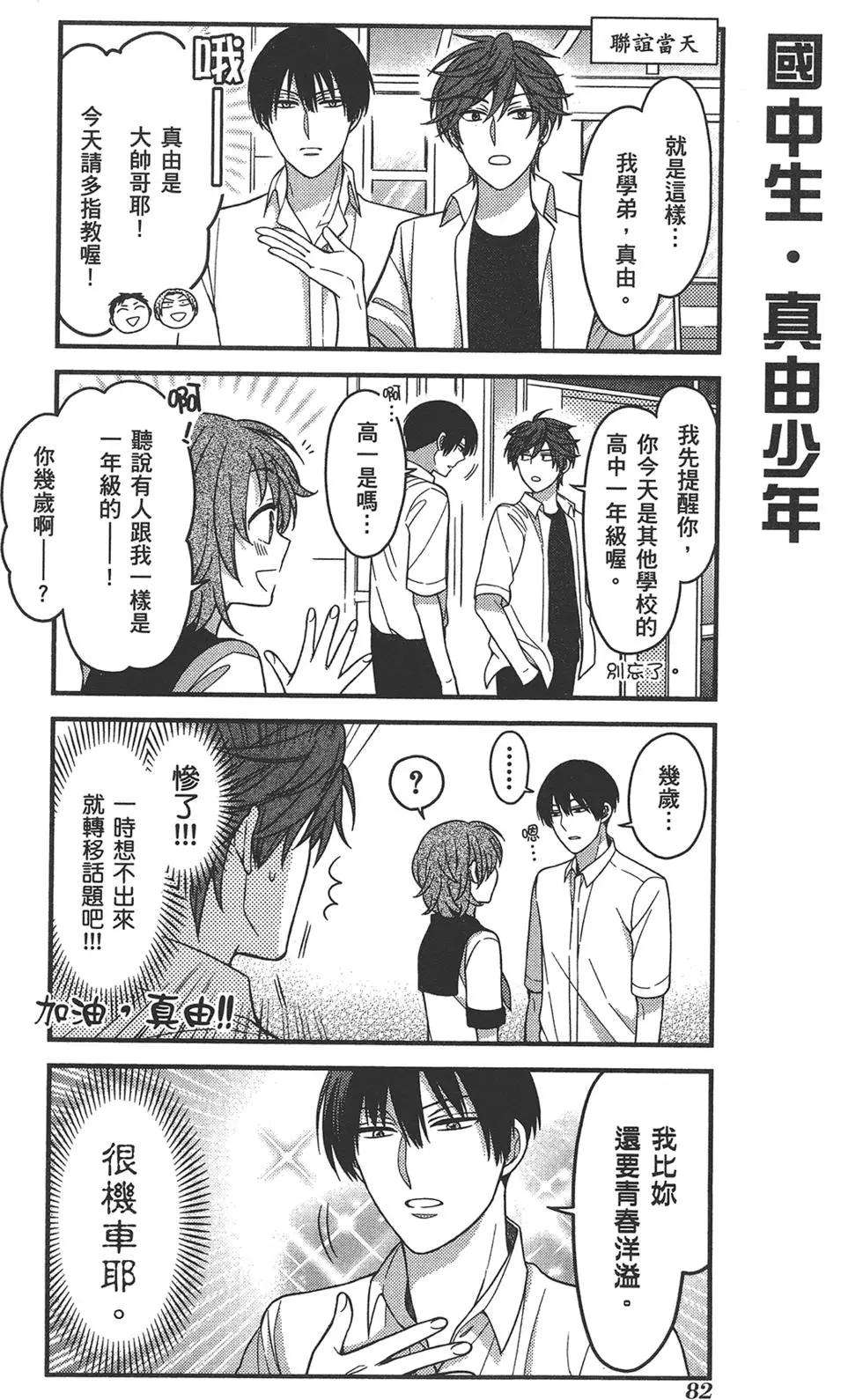 第 86 页