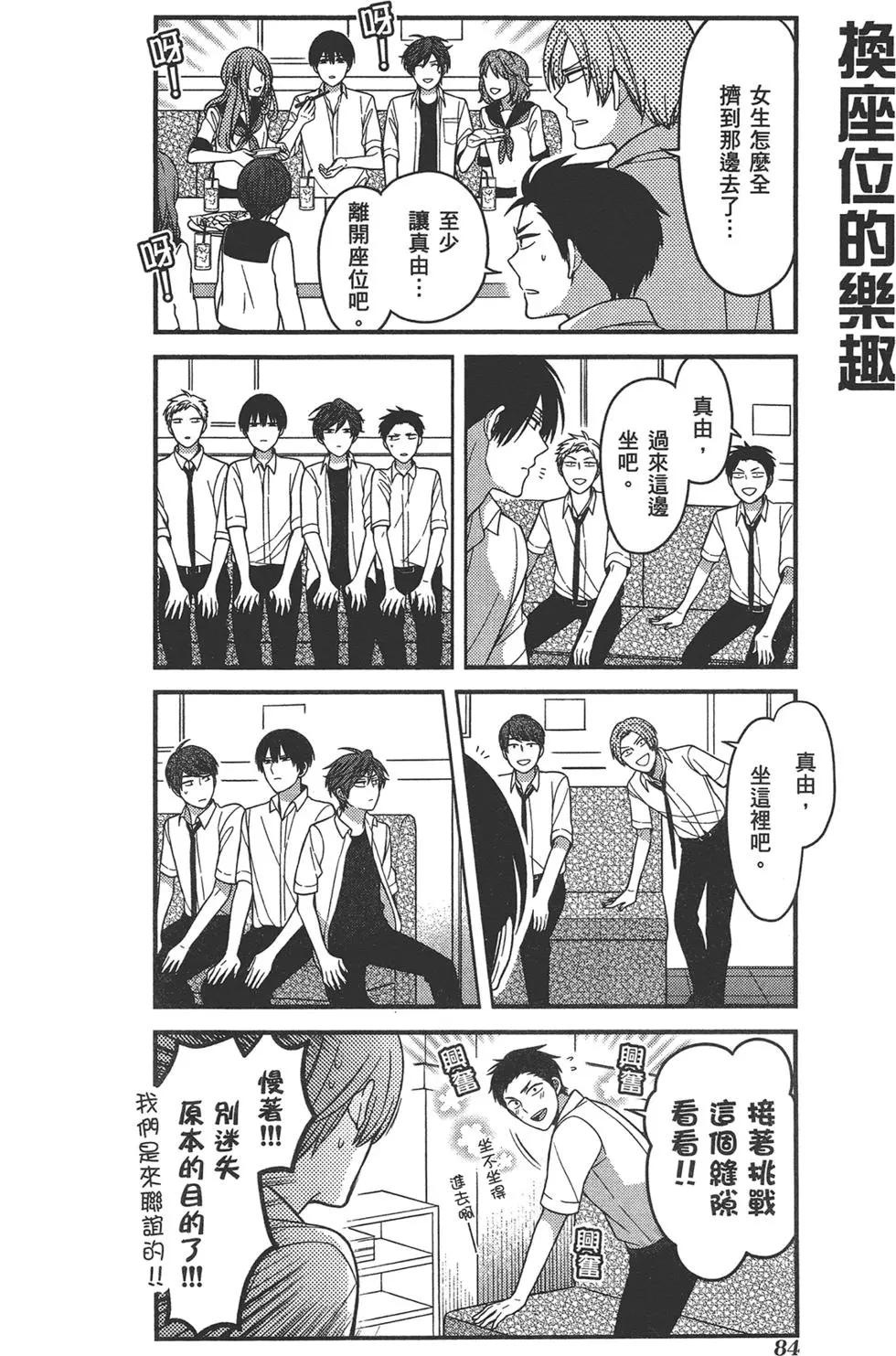 第 88 页