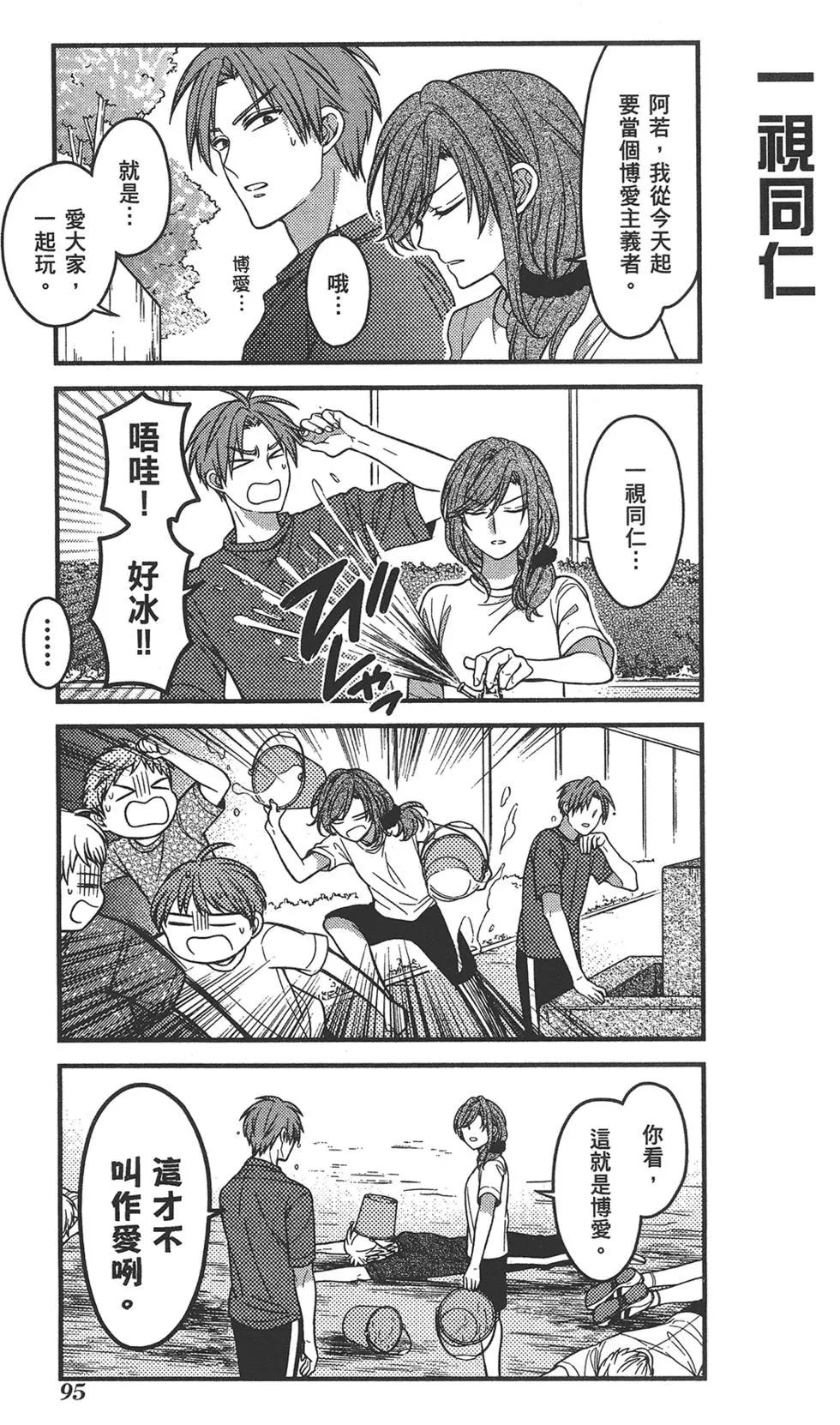 第 99 页