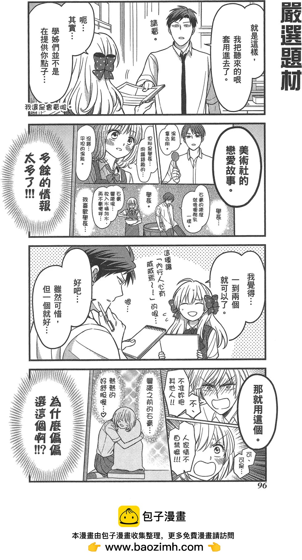 第 100 页
