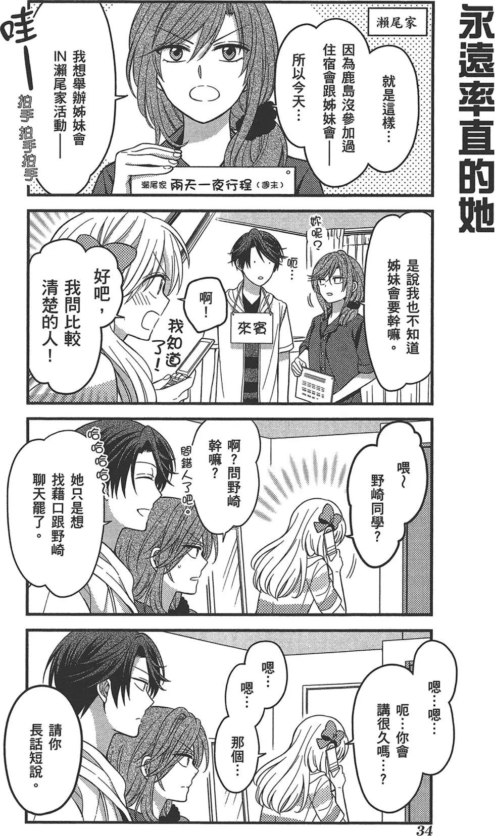 第 38 页