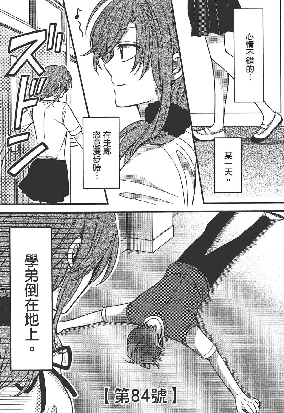 第 67 页