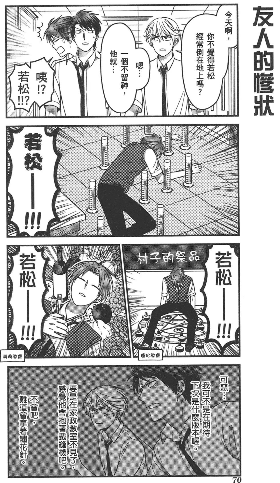 第 74 页