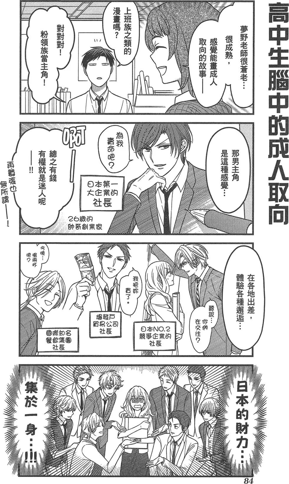 第 88 页