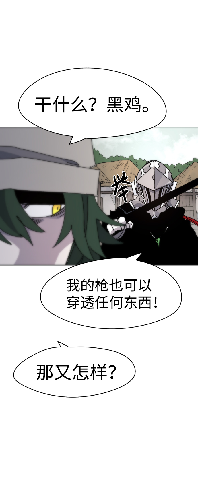 第 74 页
