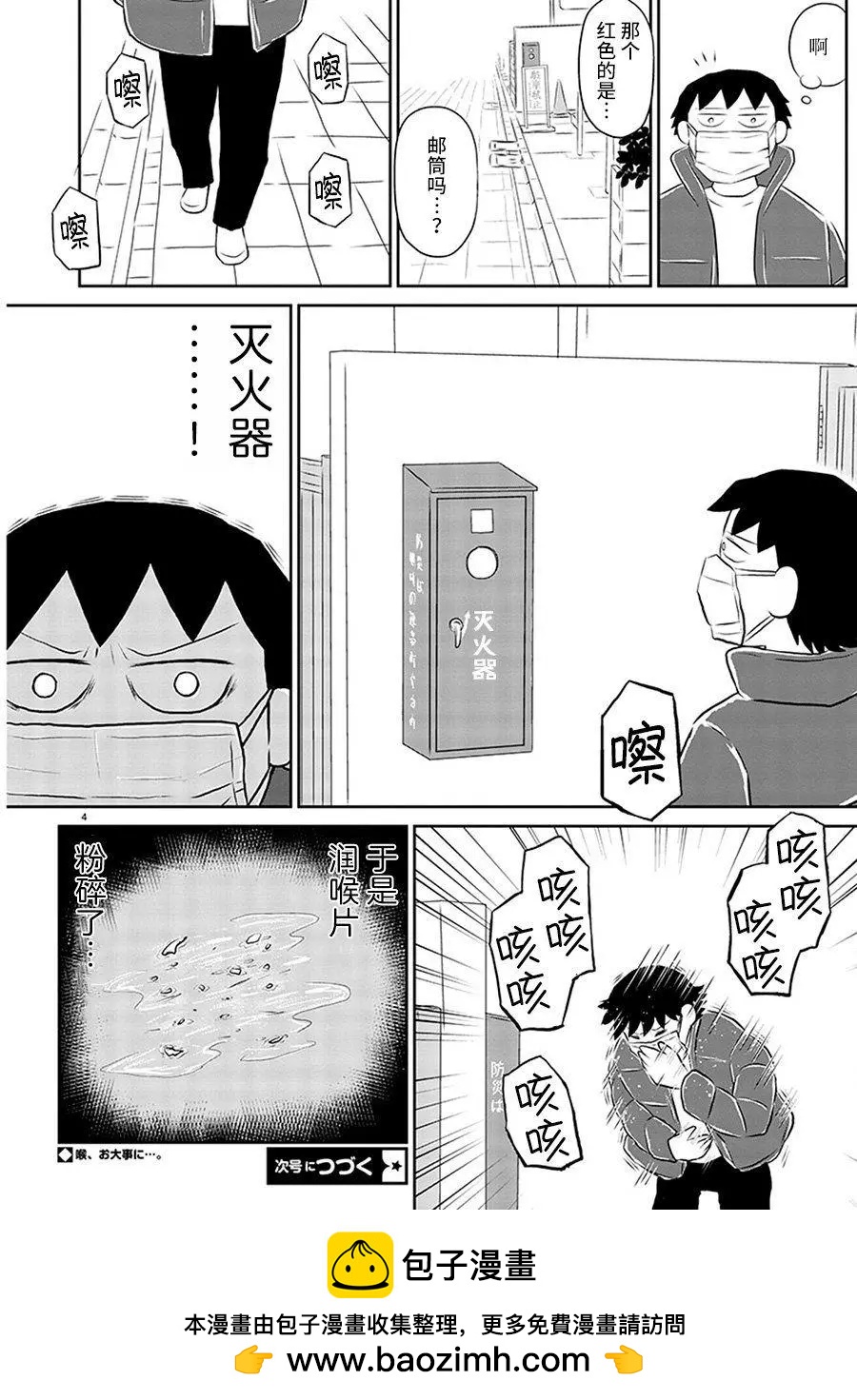 第 4 页