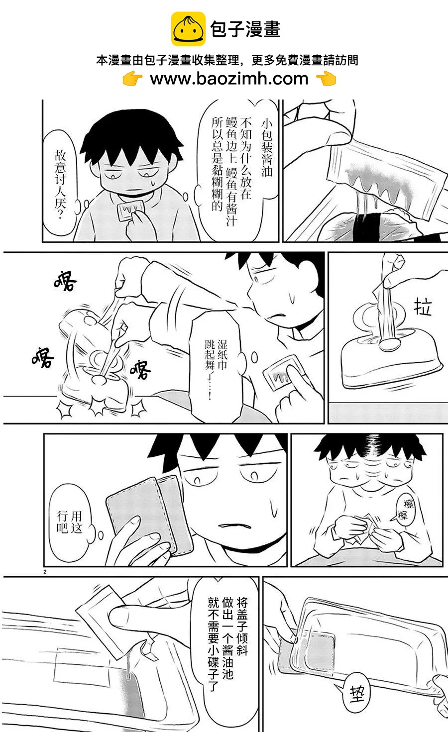 第 2 页