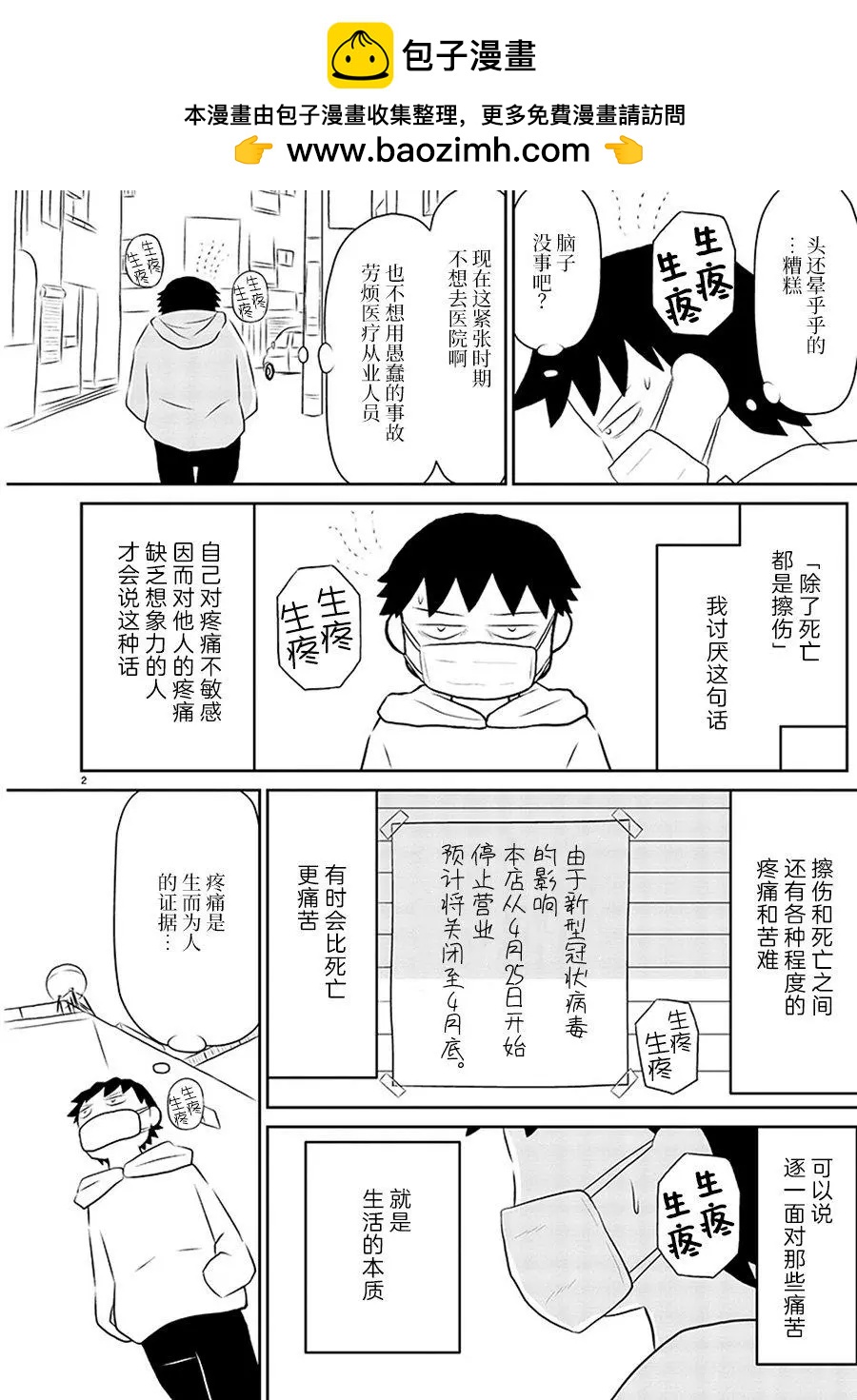 第 2 页