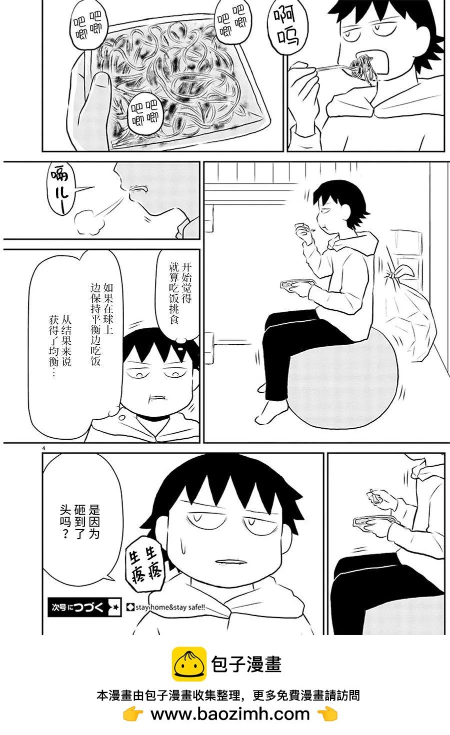 第 4 页