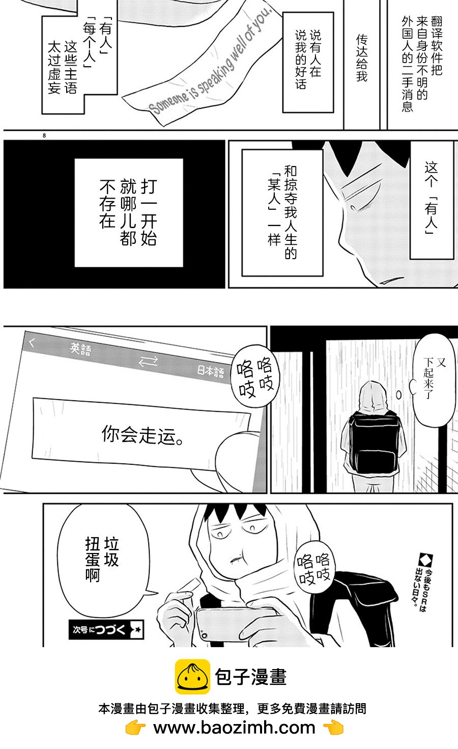 第 8 页