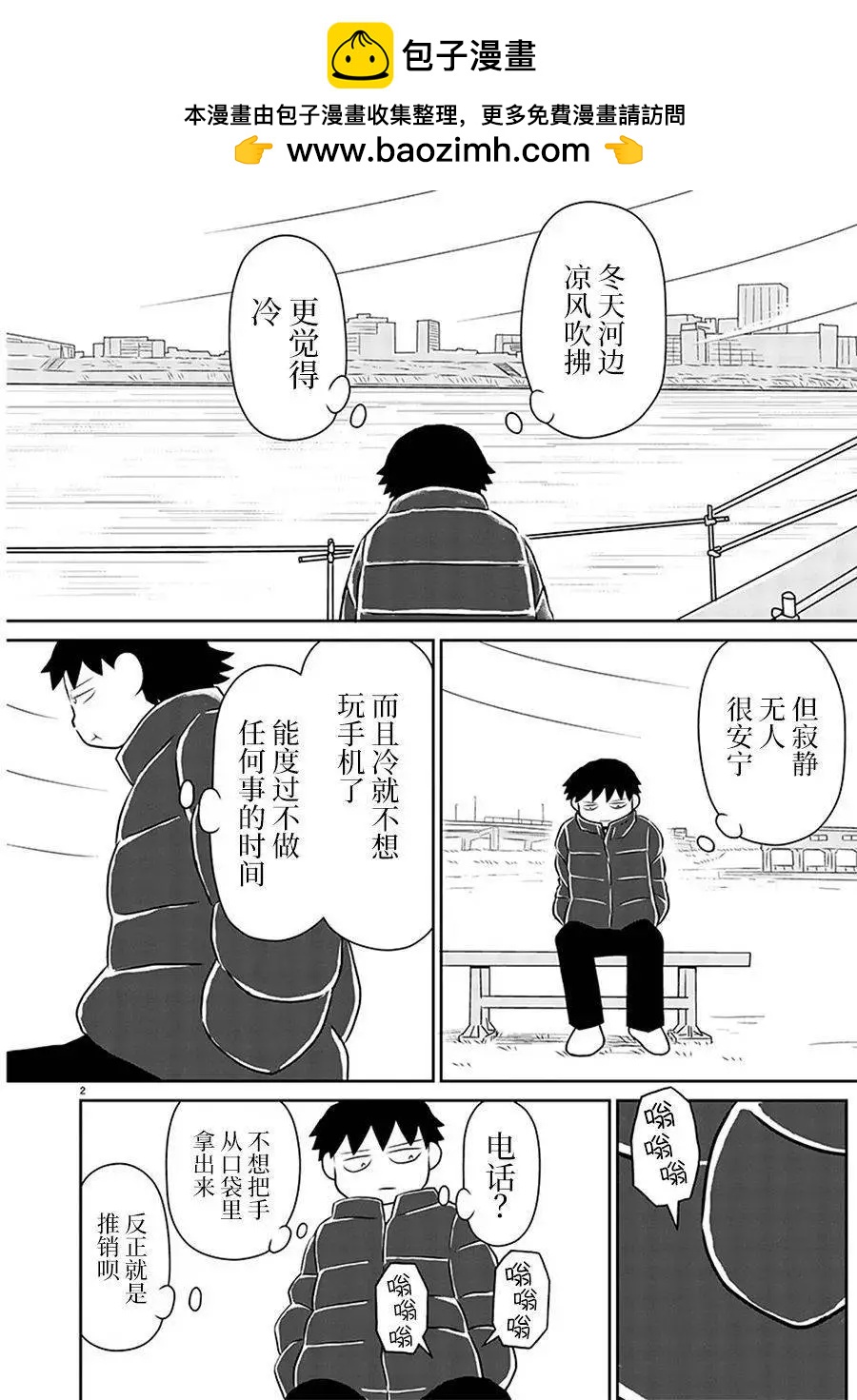 第 2 页