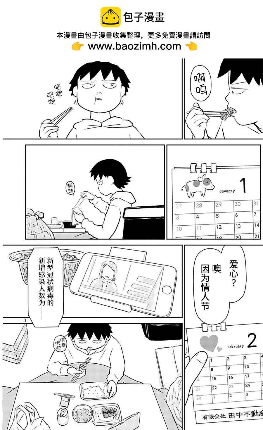 第 2 页
