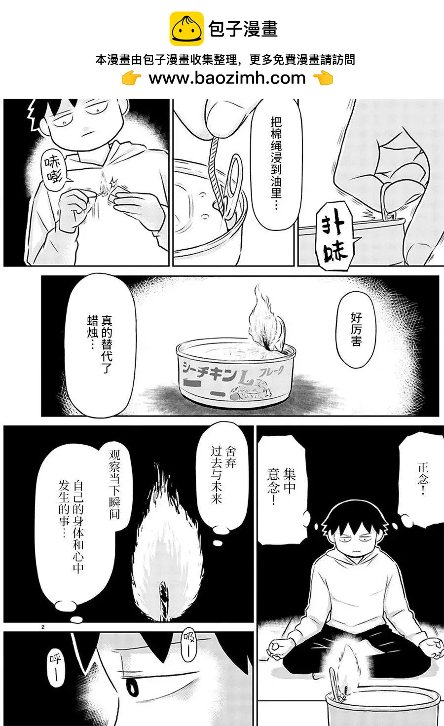 第 2 页
