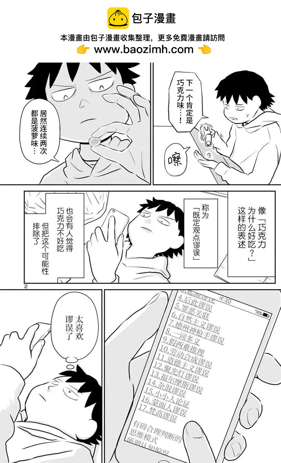 第 2 页