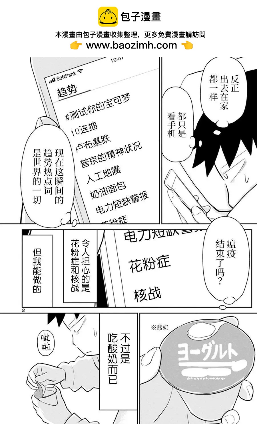 第 2 页