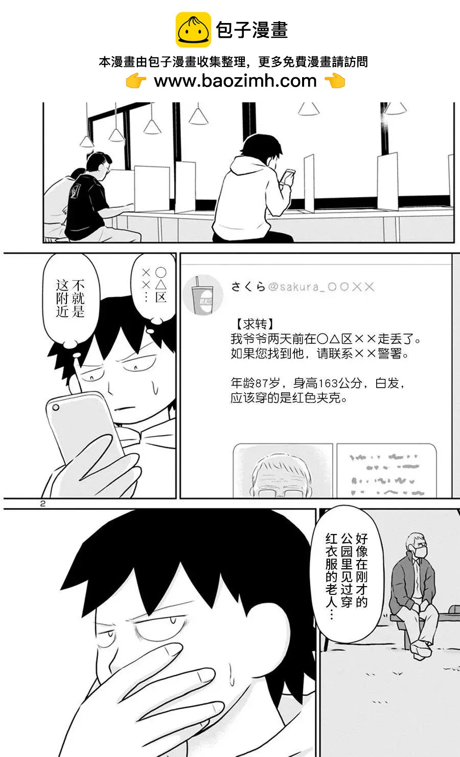 第 2 页