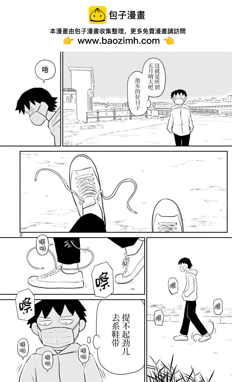 第 2 页